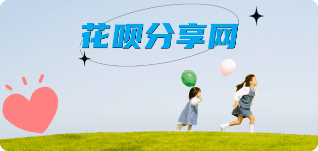 鹰潭信用卡商家平台☀️诚信信用卡24小时在线接单 - 龙岩信用卡